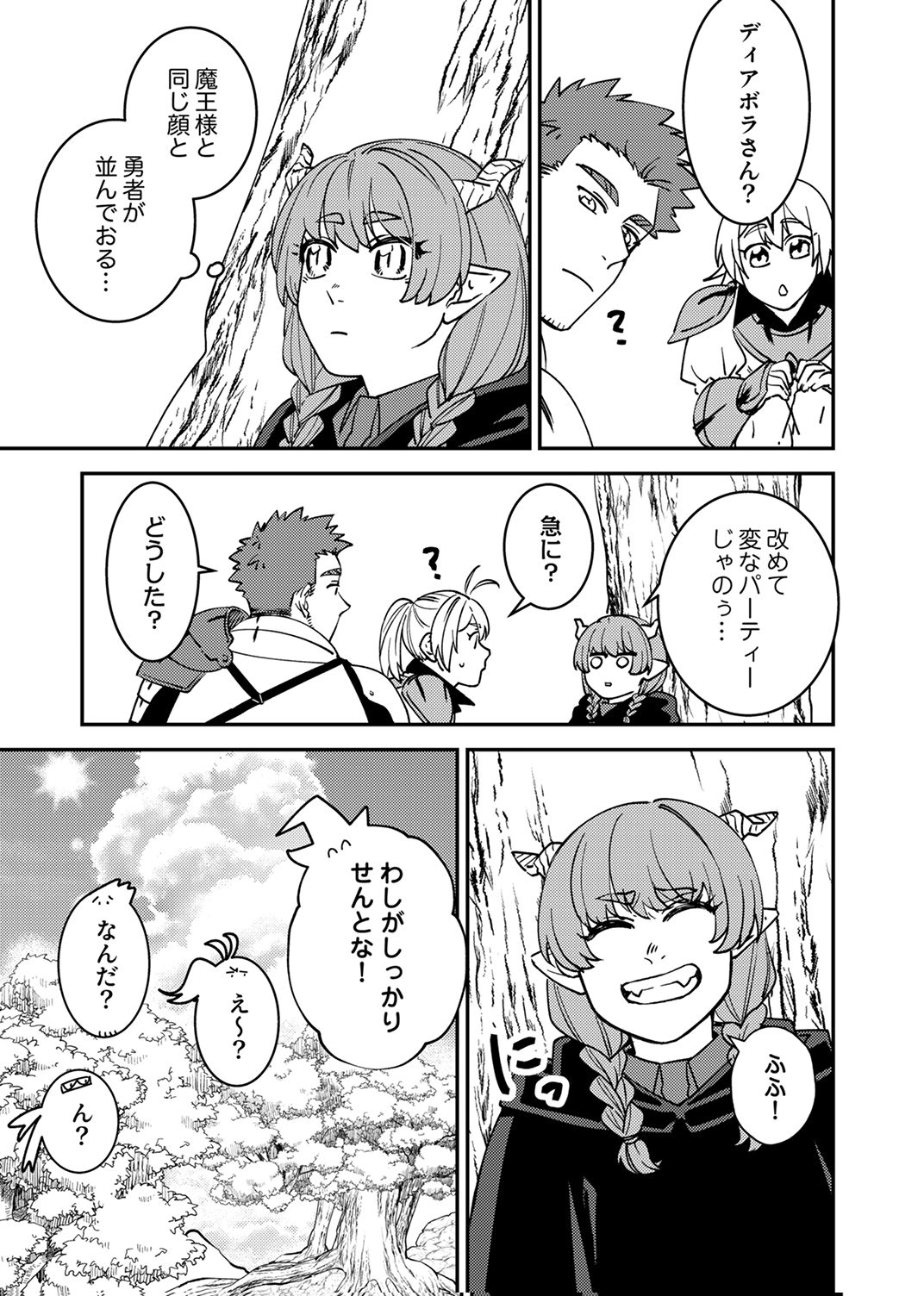 Tsuihousareta Ossan Tank, Jitsu wa Bougyoryoku Saikyou datta node Damage Zero de Musou suru - Chapter 15 - Page 37