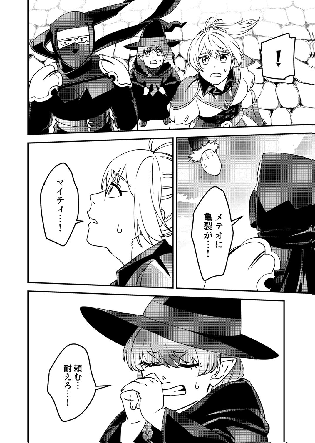 Tsuihousareta Ossan Tank, Jitsu wa Bougyoryoku Saikyou datta node Damage Zero de Musou suru - Chapter 15 - Page 4