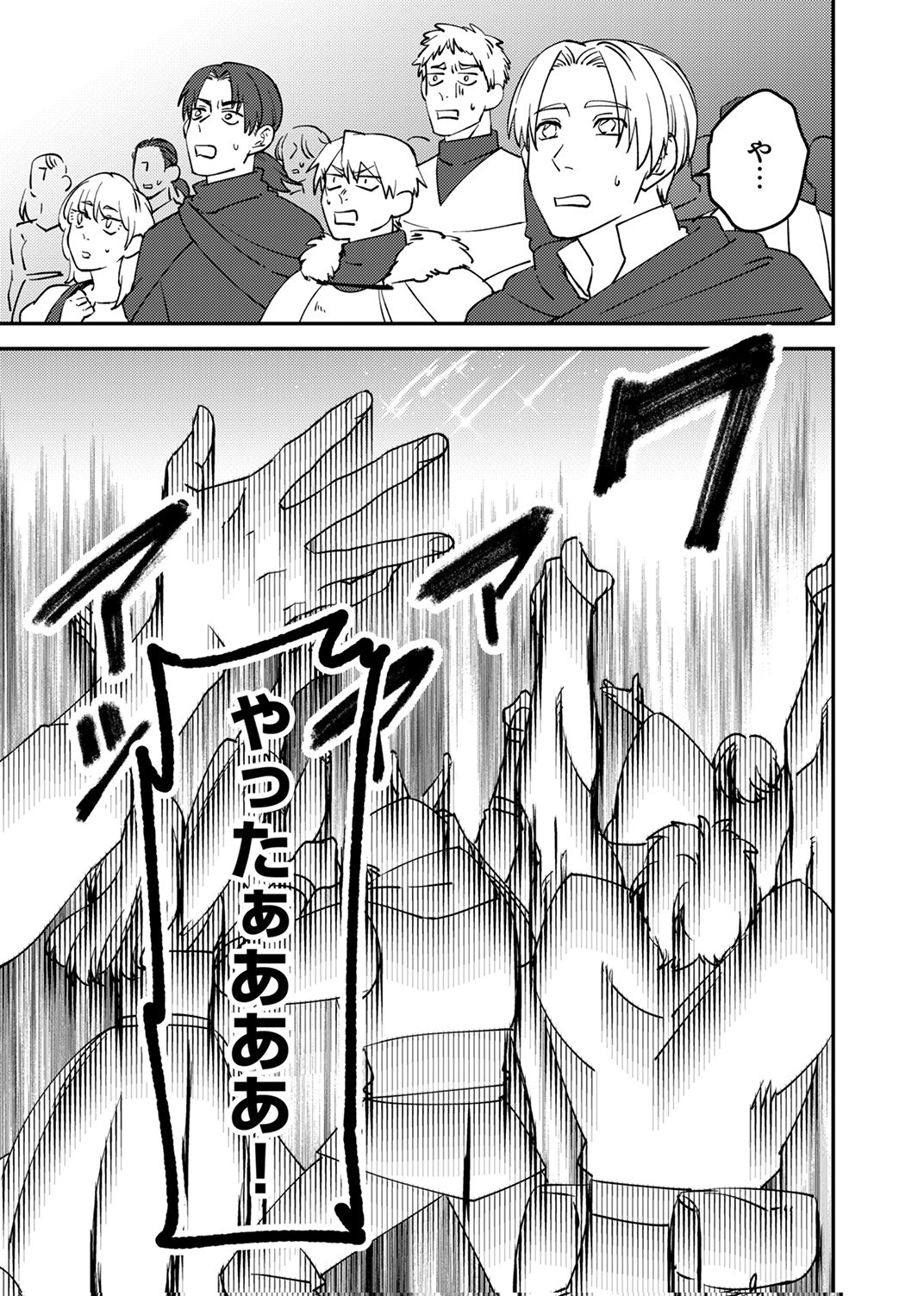 Tsuihousareta Ossan Tank, Jitsu wa Bougyoryoku Saikyou datta node Damage Zero de Musou suru - Chapter 15 - Page 9