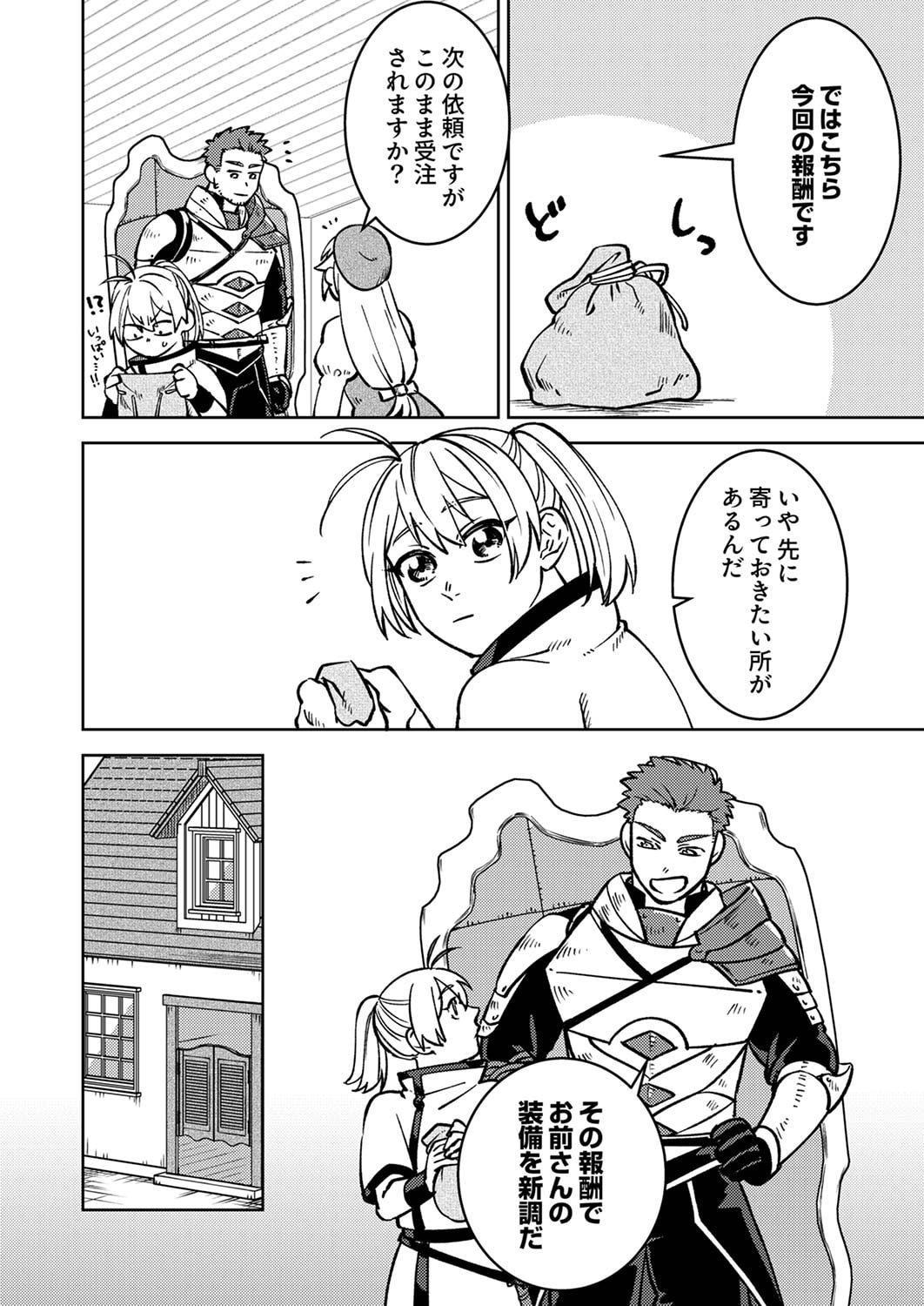 Tsuihousareta Ossan Tank, Jitsu wa Bougyoryoku Saikyou datta node Damage Zero de Musou suru - Chapter 2 - Page 10