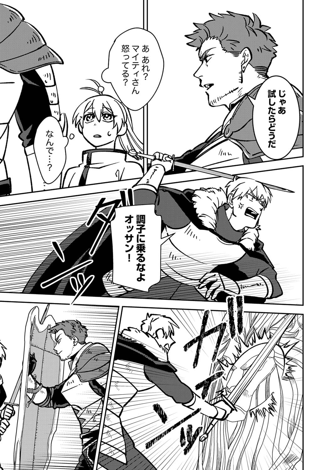 Tsuihousareta Ossan Tank, Jitsu wa Bougyoryoku Saikyou datta node Damage Zero de Musou suru - Chapter 2 - Page 15