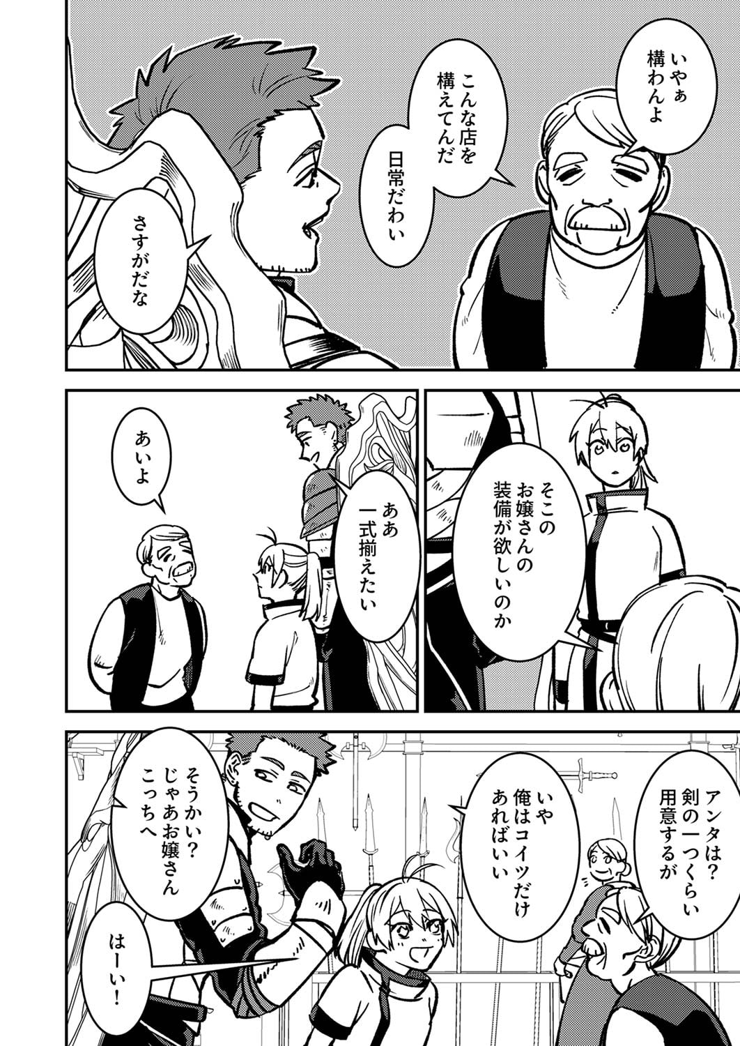 Tsuihousareta Ossan Tank, Jitsu wa Bougyoryoku Saikyou datta node Damage Zero de Musou suru - Chapter 2 - Page 18