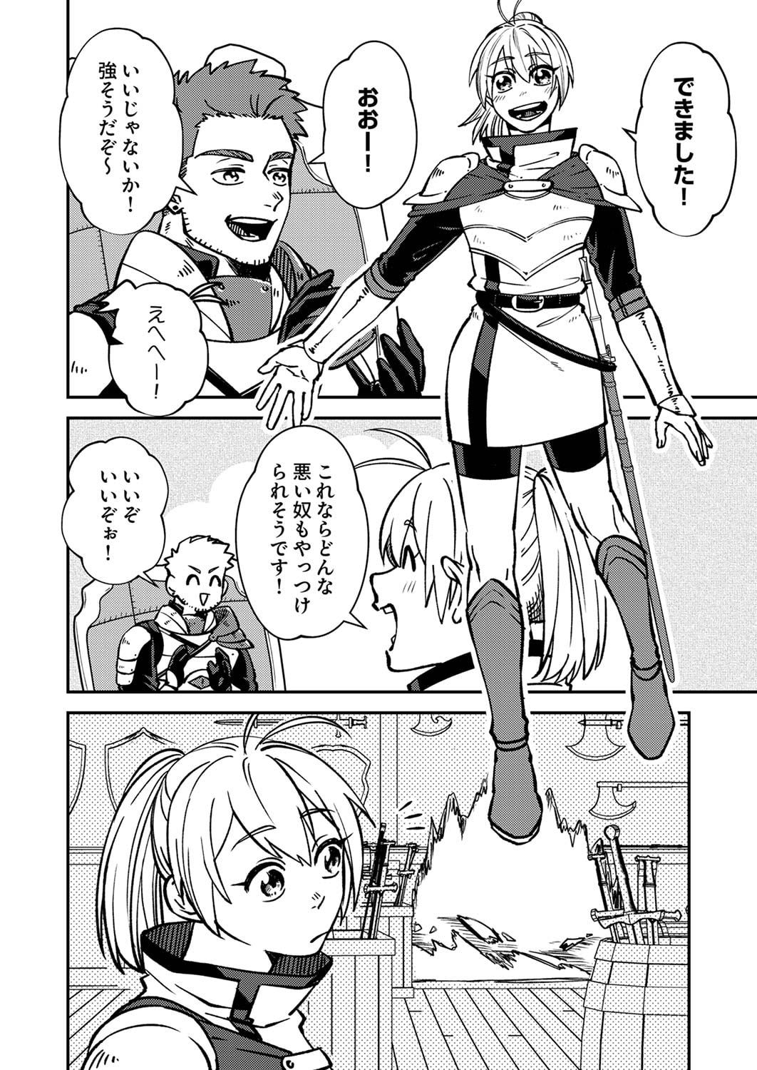 Tsuihousareta Ossan Tank, Jitsu wa Bougyoryoku Saikyou datta node Damage Zero de Musou suru - Chapter 2 - Page 20