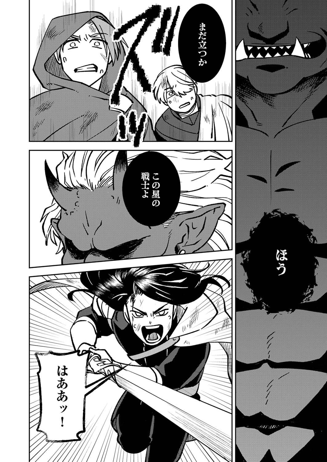 Tsuihousareta Ossan Tank, Jitsu wa Bougyoryoku Saikyou datta node Damage Zero de Musou suru - Chapter 2 - Page 26