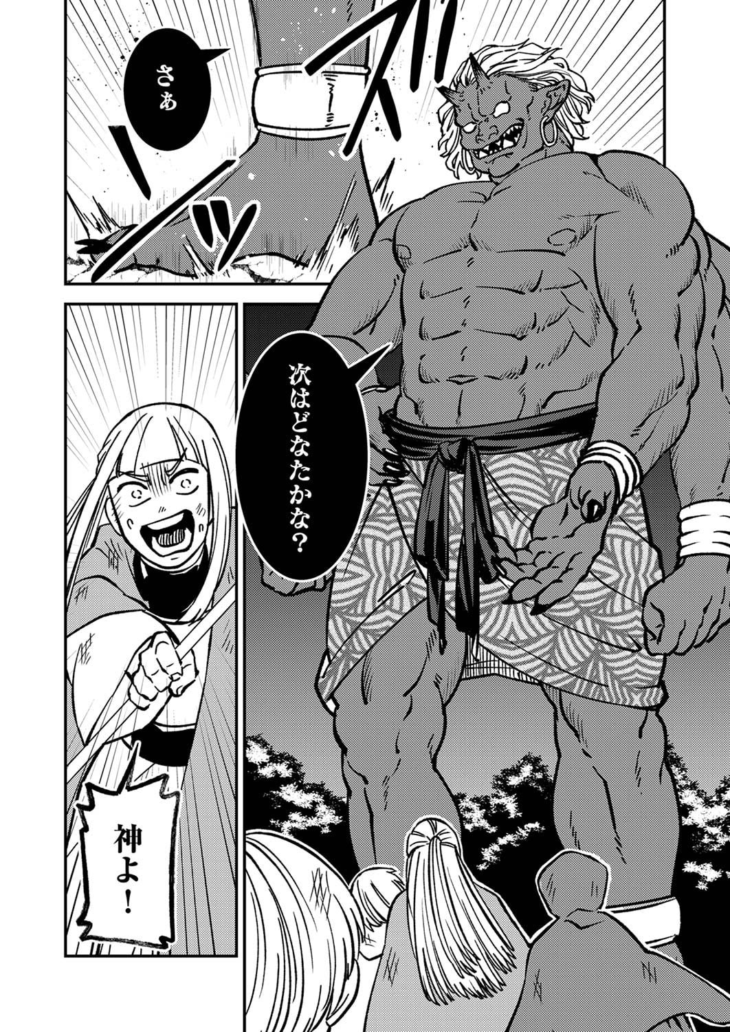 Tsuihousareta Ossan Tank, Jitsu wa Bougyoryoku Saikyou datta node Damage Zero de Musou suru - Chapter 2 - Page 28