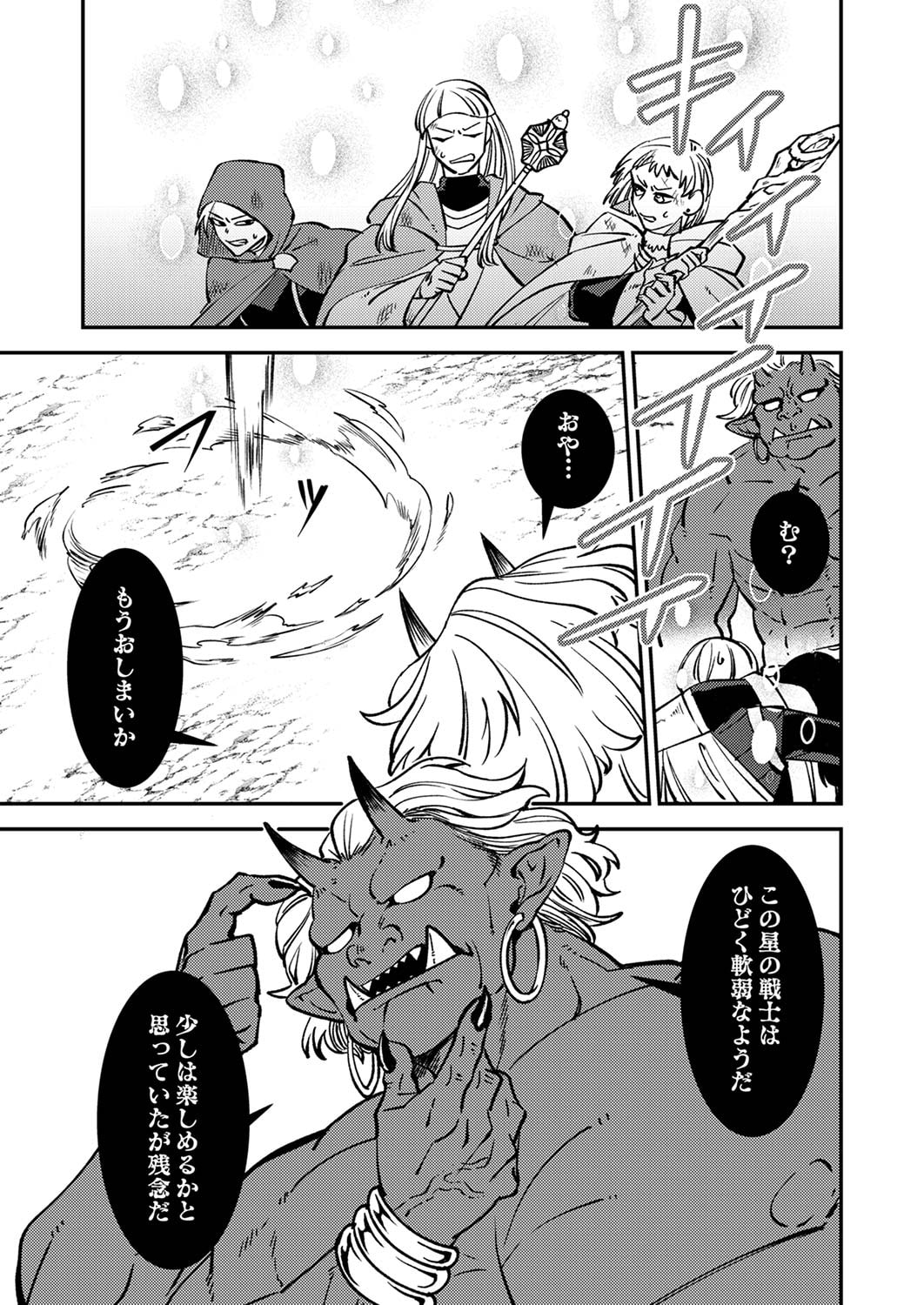 Tsuihousareta Ossan Tank, Jitsu wa Bougyoryoku Saikyou datta node Damage Zero de Musou suru - Chapter 2 - Page 29