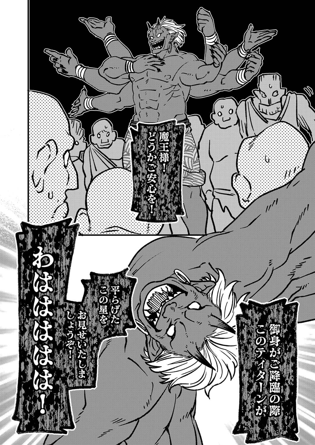 Tsuihousareta Ossan Tank, Jitsu wa Bougyoryoku Saikyou datta node Damage Zero de Musou suru - Chapter 2 - Page 30