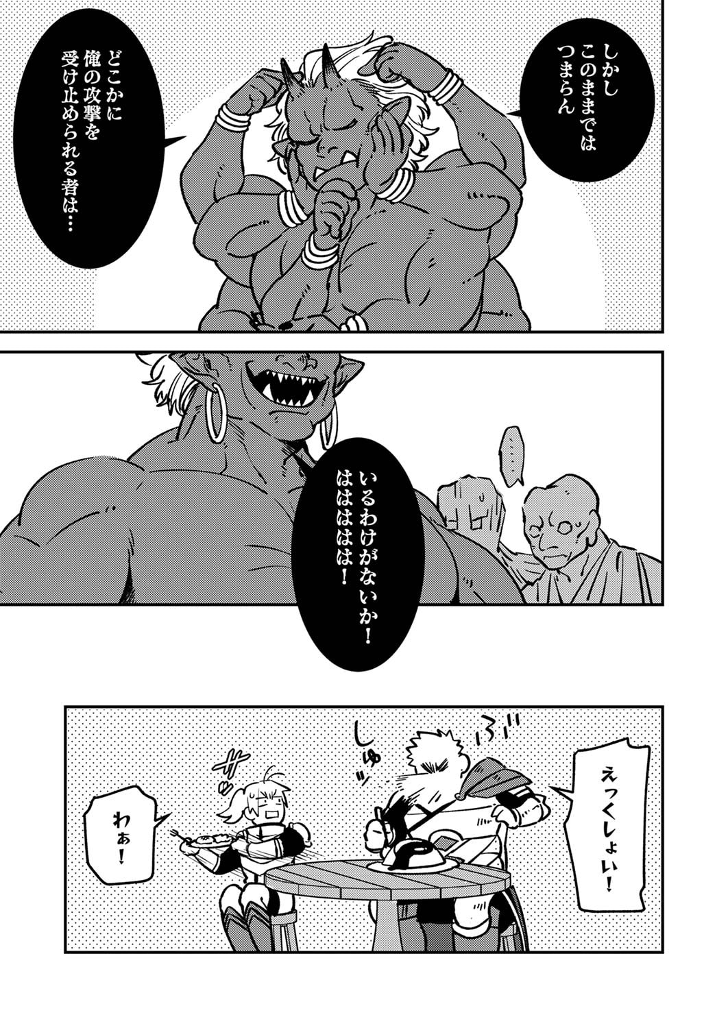 Tsuihousareta Ossan Tank, Jitsu wa Bougyoryoku Saikyou datta node Damage Zero de Musou suru - Chapter 2 - Page 31