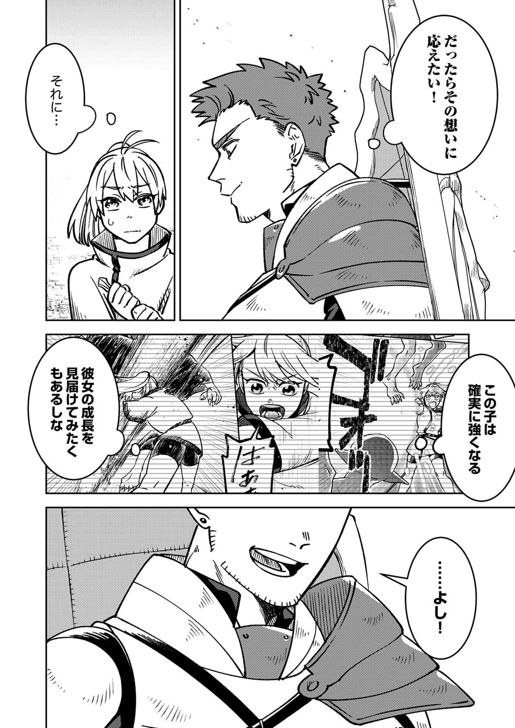 Tsuihousareta Ossan Tank, Jitsu wa Bougyoryoku Saikyou datta node Damage Zero de Musou suru - Chapter 2 - Page 4