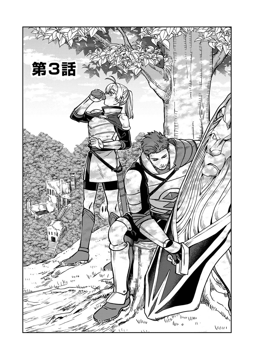 Tsuihousareta Ossan Tank, Jitsu wa Bougyoryoku Saikyou datta node Damage Zero de Musou suru - Chapter 3 - Page 1