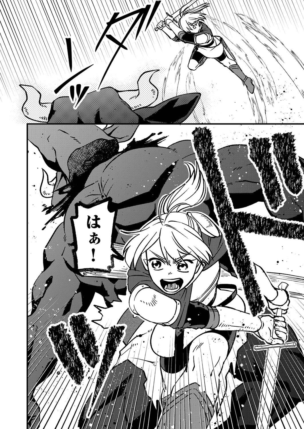 Tsuihousareta Ossan Tank, Jitsu wa Bougyoryoku Saikyou datta node Damage Zero de Musou suru - Chapter 3 - Page 12