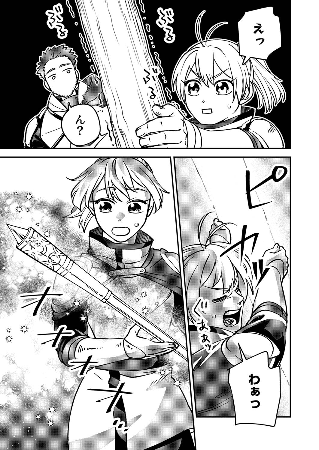 Tsuihousareta Ossan Tank, Jitsu wa Bougyoryoku Saikyou datta node Damage Zero de Musou suru - Chapter 3 - Page 15