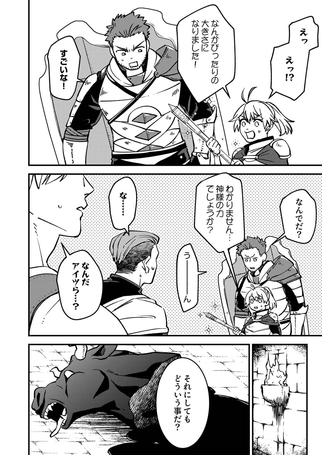 Tsuihousareta Ossan Tank, Jitsu wa Bougyoryoku Saikyou datta node Damage Zero de Musou suru - Chapter 3 - Page 16