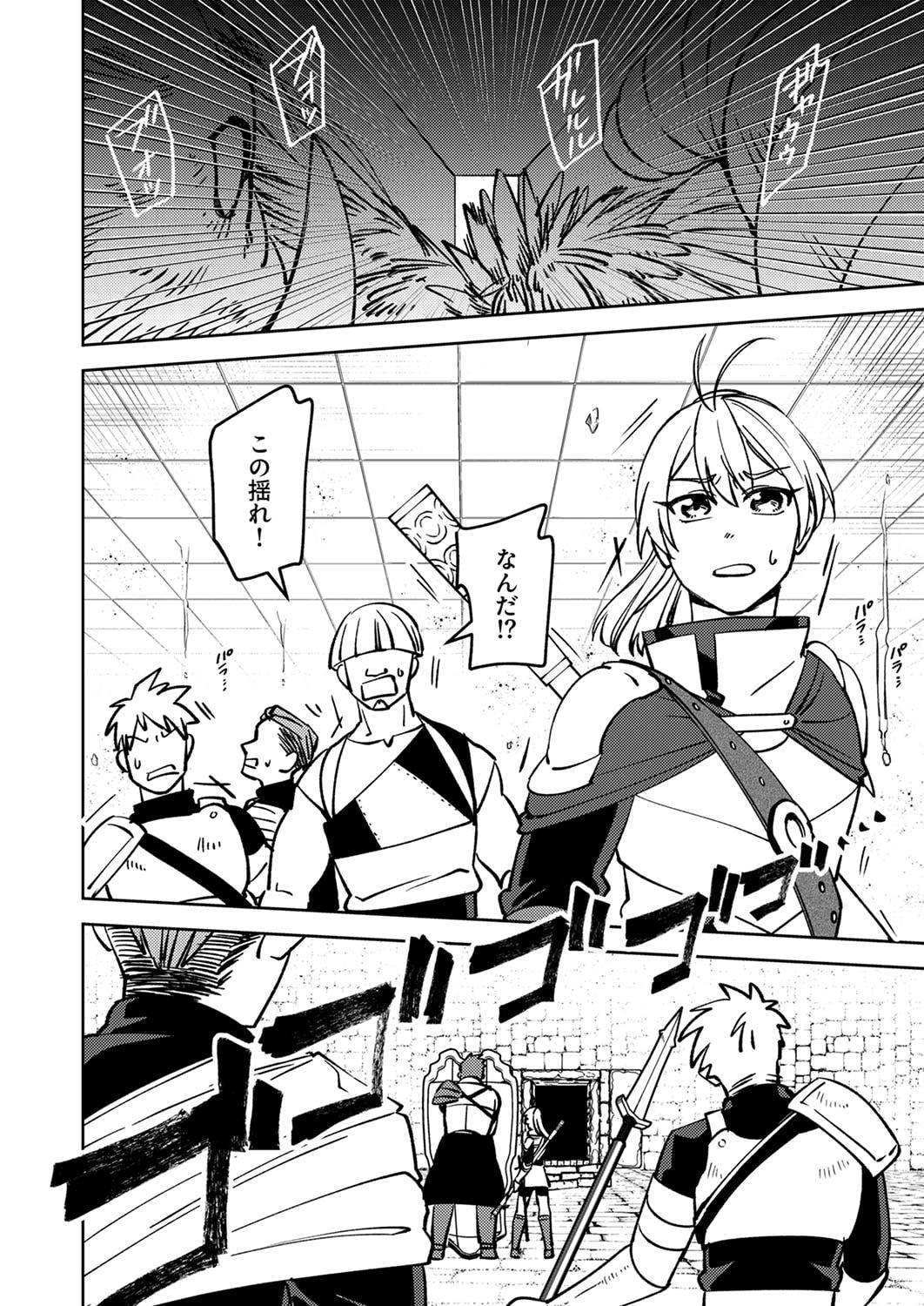 Tsuihousareta Ossan Tank, Jitsu wa Bougyoryoku Saikyou datta node Damage Zero de Musou suru - Chapter 3 - Page 20