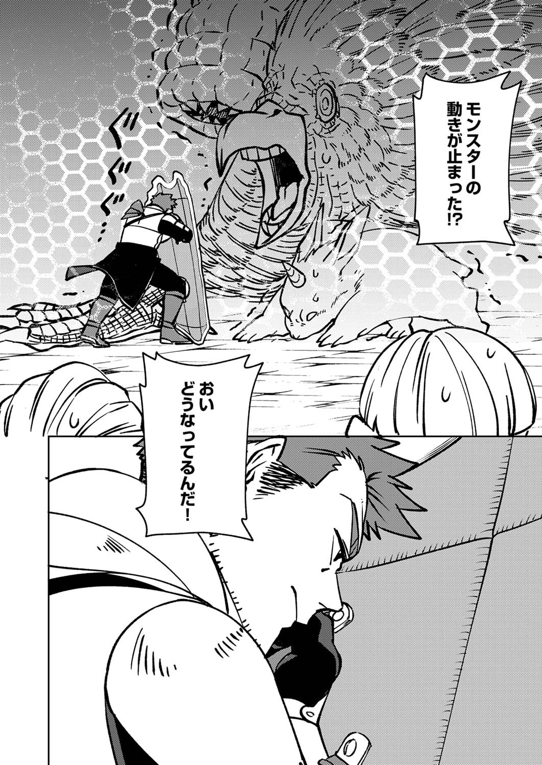 Tsuihousareta Ossan Tank, Jitsu wa Bougyoryoku Saikyou datta node Damage Zero de Musou suru - Chapter 3 - Page 26
