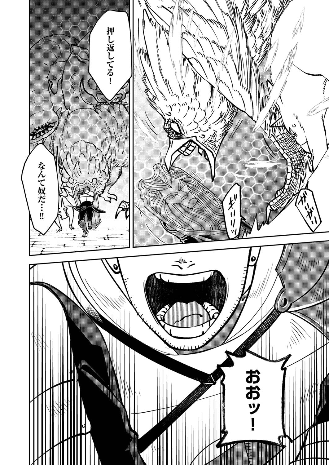 Tsuihousareta Ossan Tank, Jitsu wa Bougyoryoku Saikyou datta node Damage Zero de Musou suru - Chapter 3 - Page 28