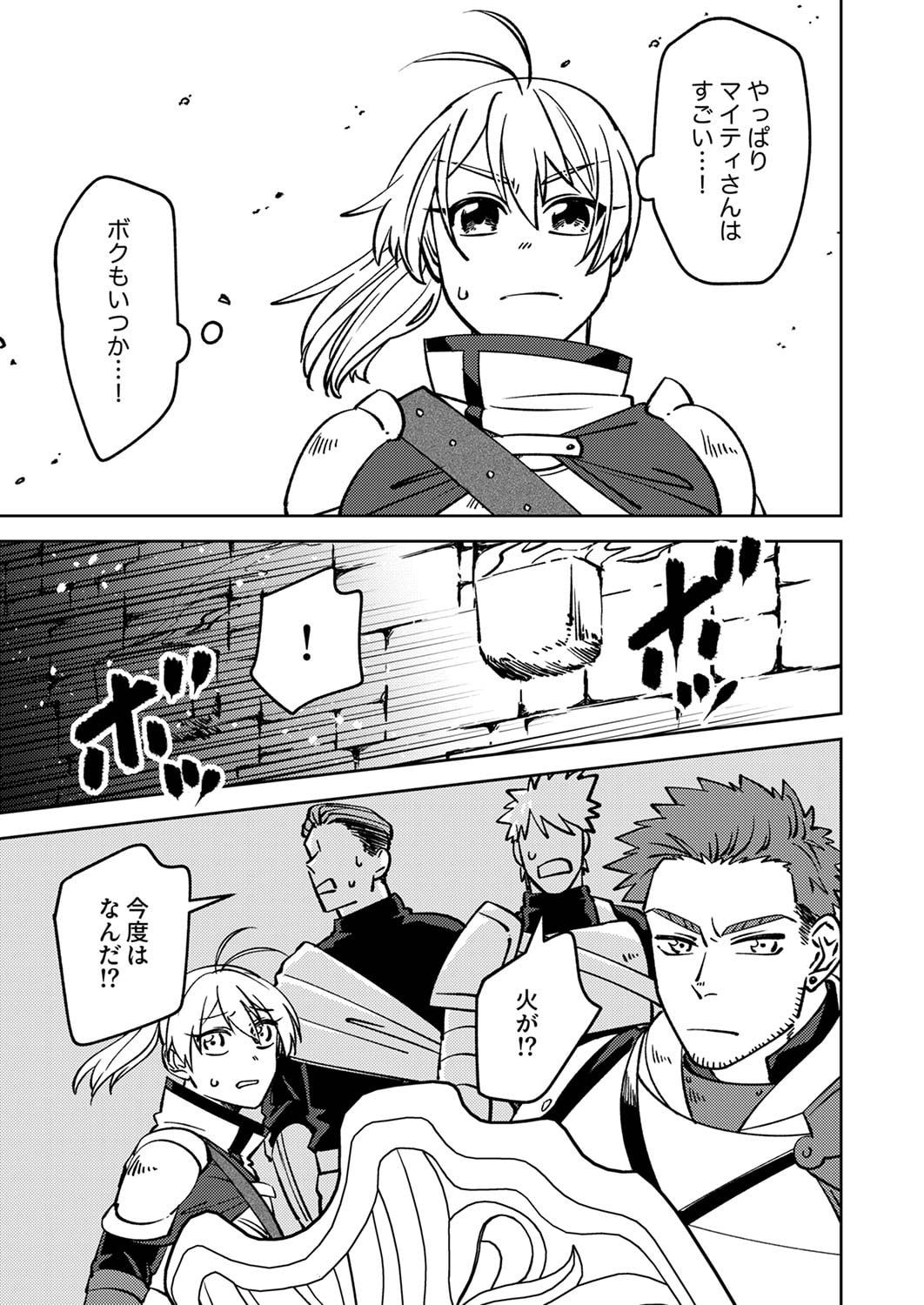 Tsuihousareta Ossan Tank, Jitsu wa Bougyoryoku Saikyou datta node Damage Zero de Musou suru - Chapter 3 - Page 31