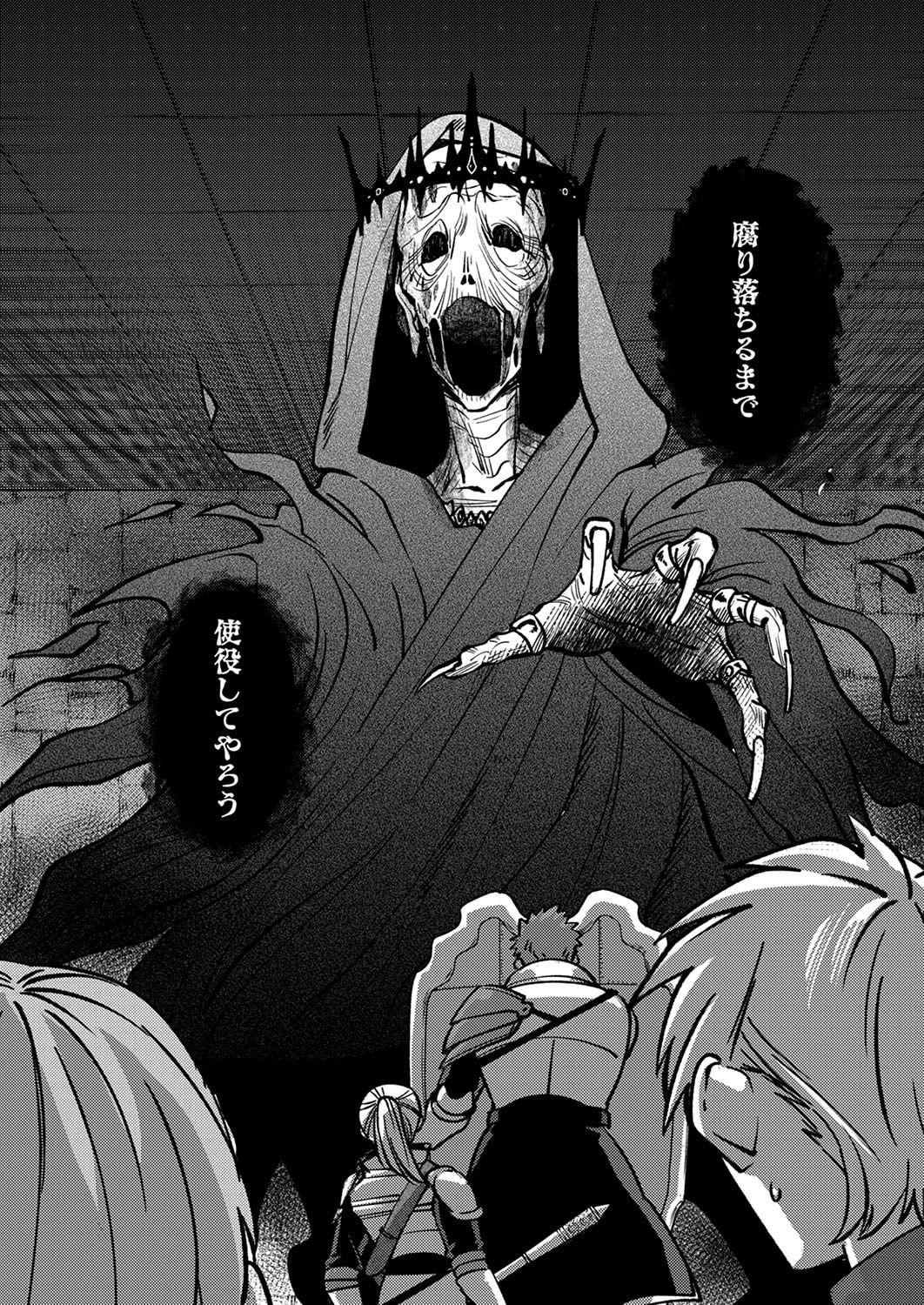 Tsuihousareta Ossan Tank, Jitsu wa Bougyoryoku Saikyou datta node Damage Zero de Musou suru - Chapter 3 - Page 34