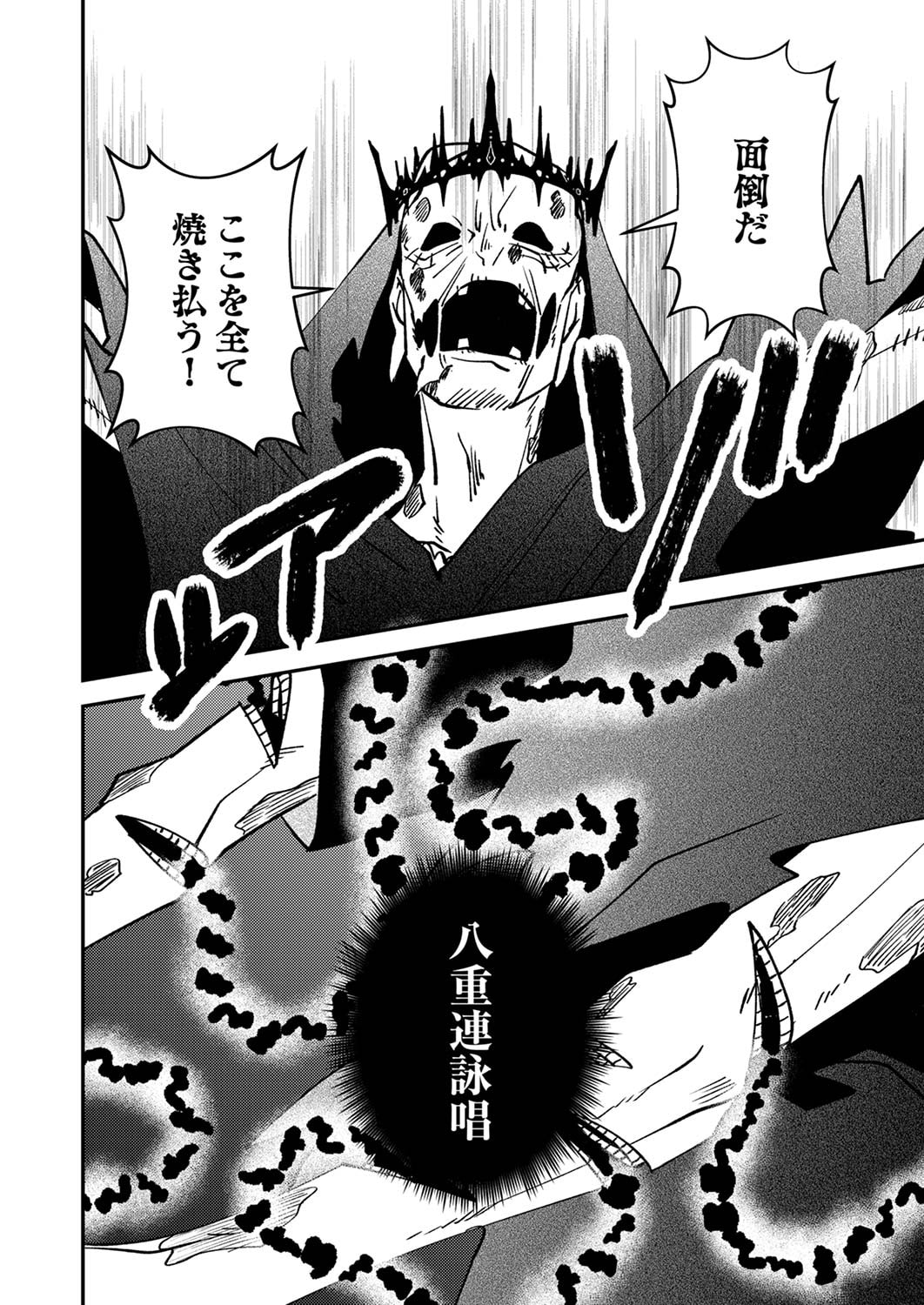 Tsuihousareta Ossan Tank, Jitsu wa Bougyoryoku Saikyou datta node Damage Zero de Musou suru - Chapter 4 - Page 10
