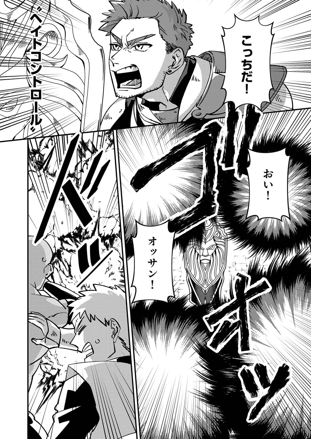 Tsuihousareta Ossan Tank, Jitsu wa Bougyoryoku Saikyou datta node Damage Zero de Musou suru - Chapter 4 - Page 12
