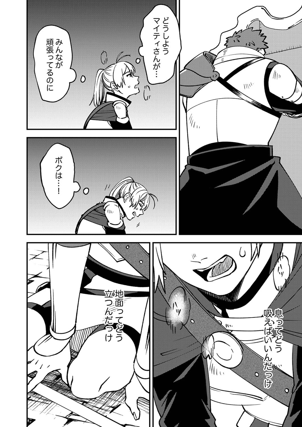 Tsuihousareta Ossan Tank, Jitsu wa Bougyoryoku Saikyou datta node Damage Zero de Musou suru - Chapter 4 - Page 16