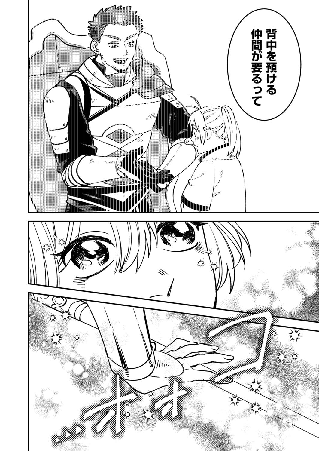 Tsuihousareta Ossan Tank, Jitsu wa Bougyoryoku Saikyou datta node Damage Zero de Musou suru - Chapter 4 - Page 22