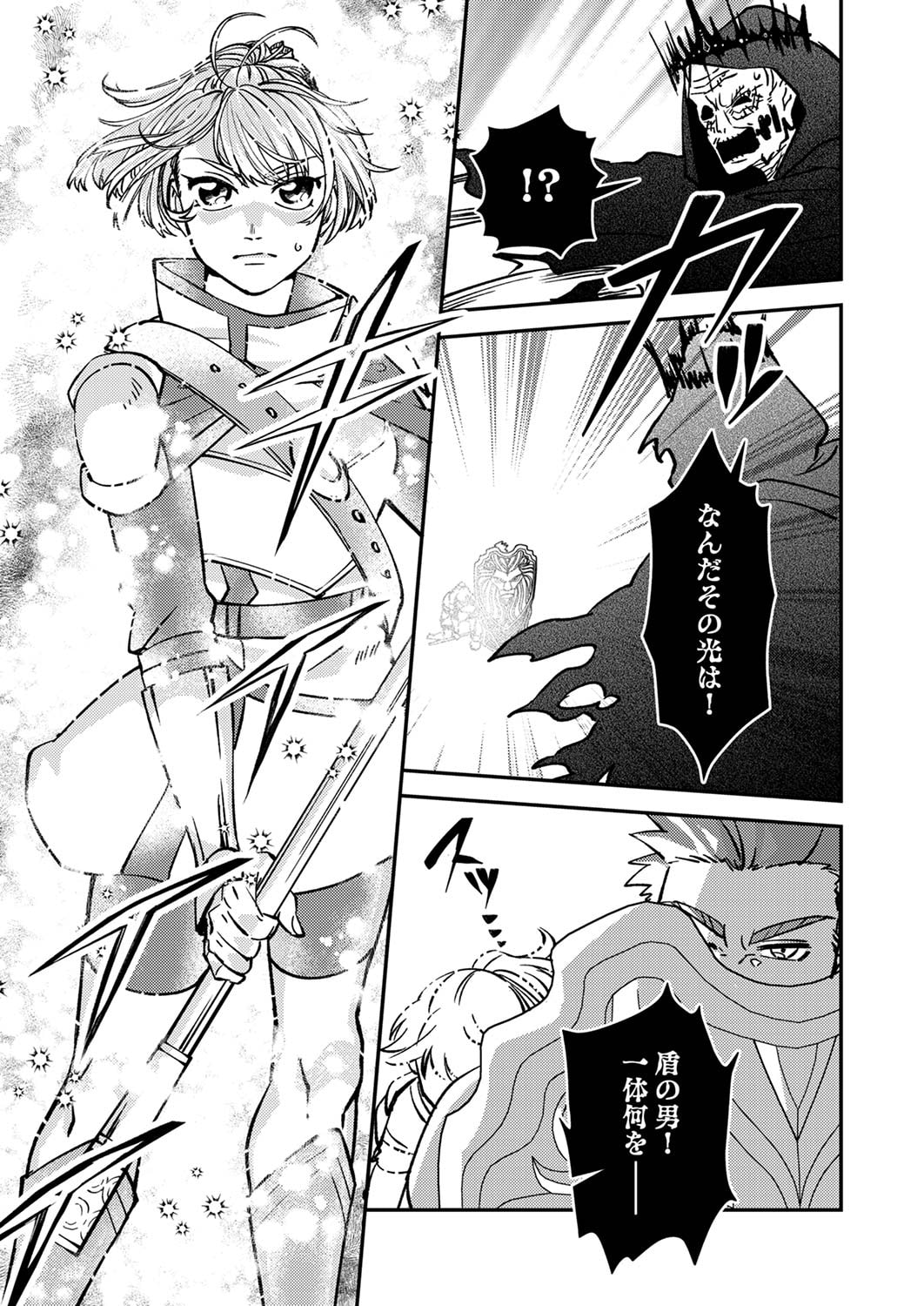 Tsuihousareta Ossan Tank, Jitsu wa Bougyoryoku Saikyou datta node Damage Zero de Musou suru - Chapter 4 - Page 23