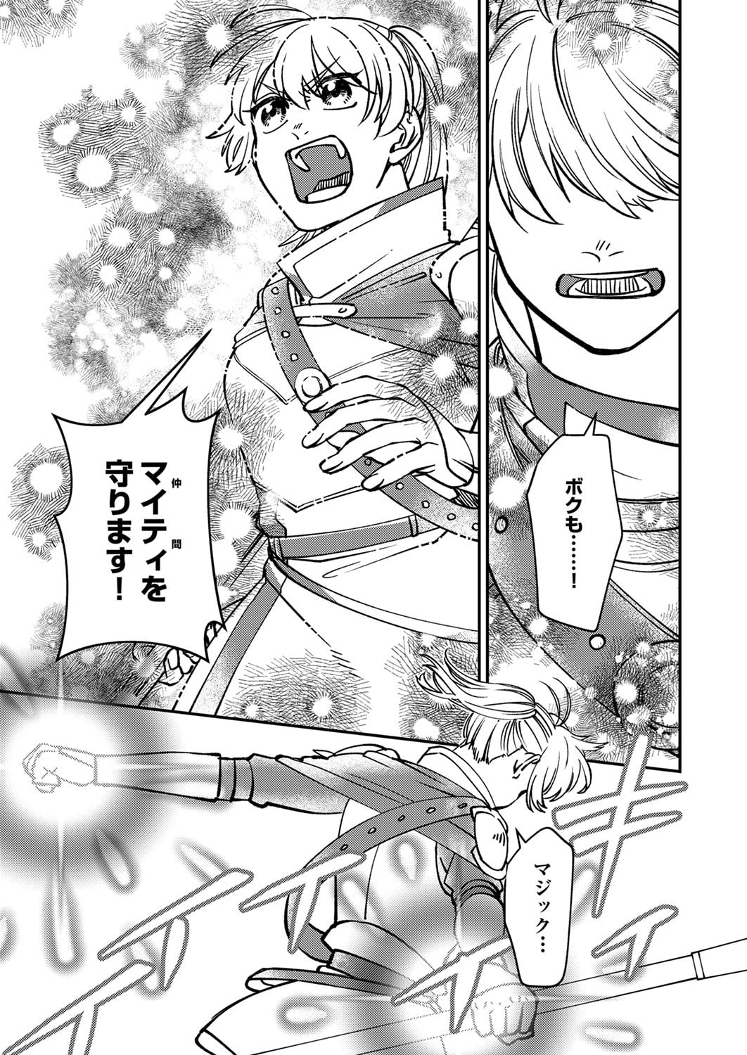 Tsuihousareta Ossan Tank, Jitsu wa Bougyoryoku Saikyou datta node Damage Zero de Musou suru - Chapter 4 - Page 25