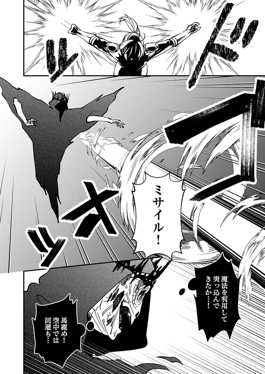Tsuihousareta Ossan Tank, Jitsu wa Bougyoryoku Saikyou datta node Damage Zero de Musou suru - Chapter 4 - Page 26