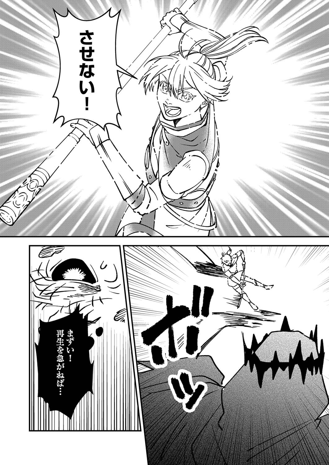 Tsuihousareta Ossan Tank, Jitsu wa Bougyoryoku Saikyou datta node Damage Zero de Musou suru - Chapter 4 - Page 28