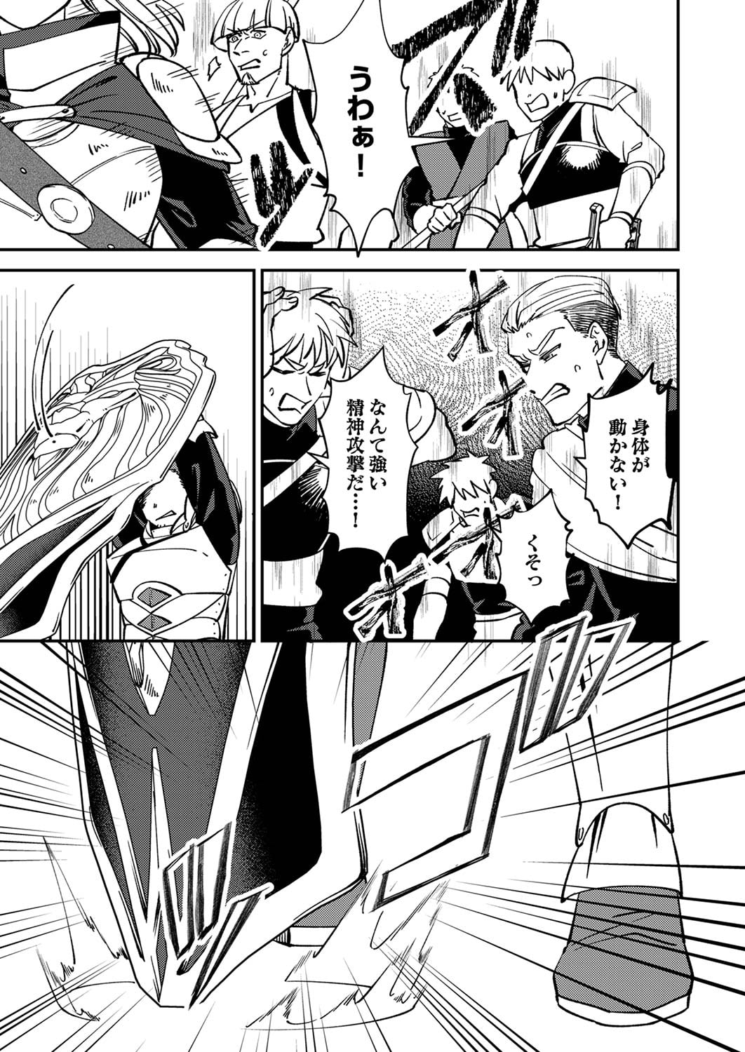Tsuihousareta Ossan Tank, Jitsu wa Bougyoryoku Saikyou datta node Damage Zero de Musou suru - Chapter 4 - Page 3