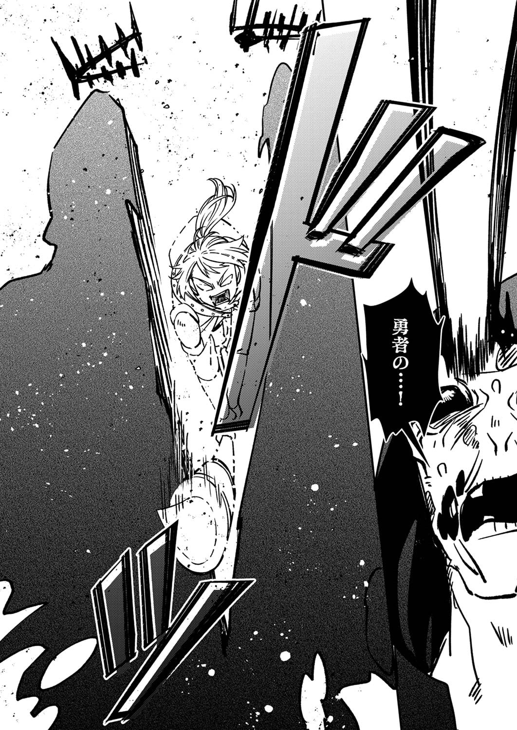 Tsuihousareta Ossan Tank, Jitsu wa Bougyoryoku Saikyou datta node Damage Zero de Musou suru - Chapter 4 - Page 30