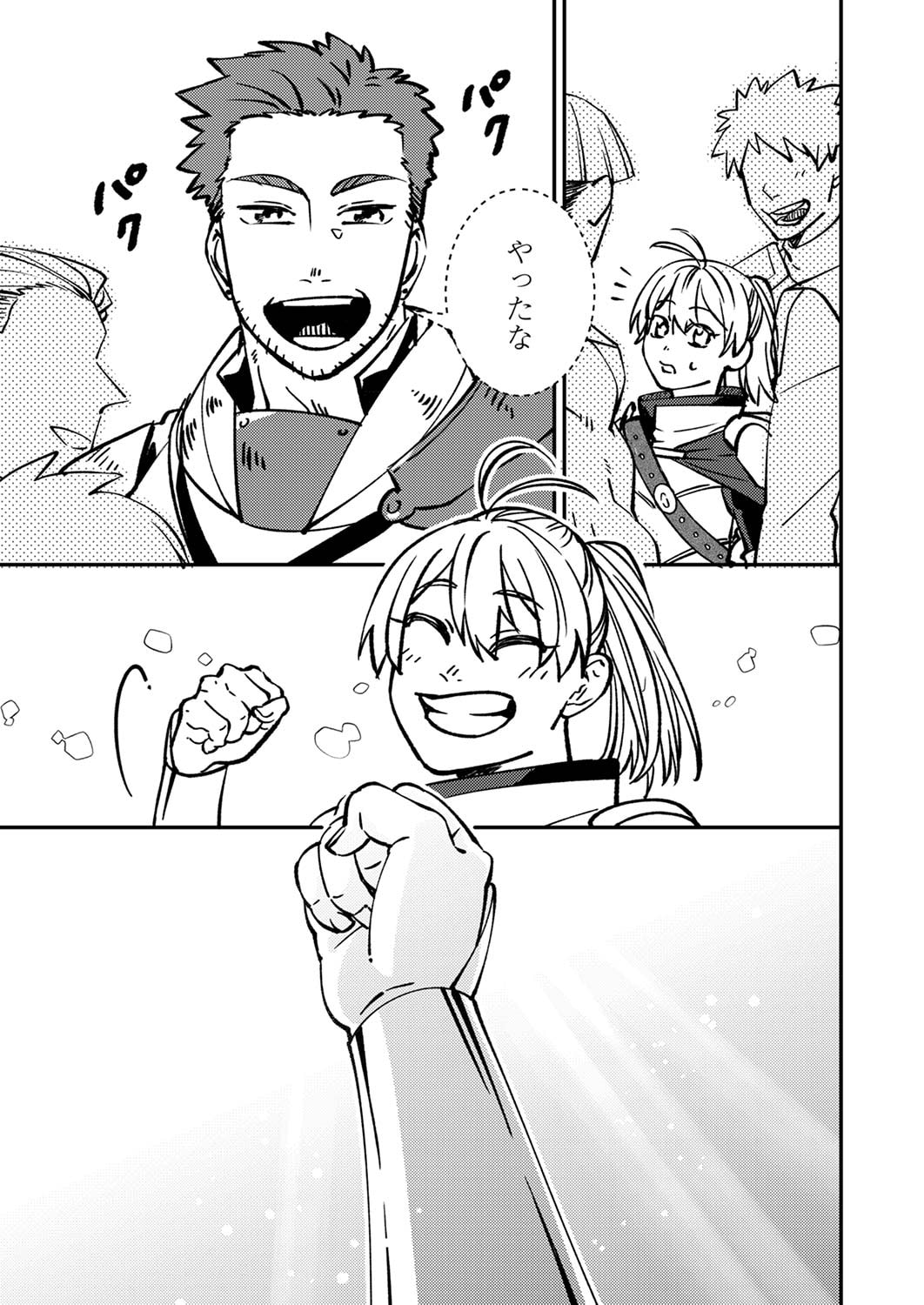 Tsuihousareta Ossan Tank, Jitsu wa Bougyoryoku Saikyou datta node Damage Zero de Musou suru - Chapter 4 - Page 33