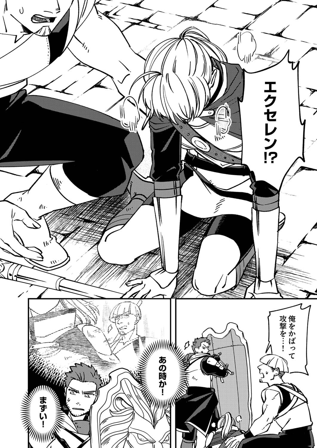 Tsuihousareta Ossan Tank, Jitsu wa Bougyoryoku Saikyou datta node Damage Zero de Musou suru - Chapter 4 - Page 6