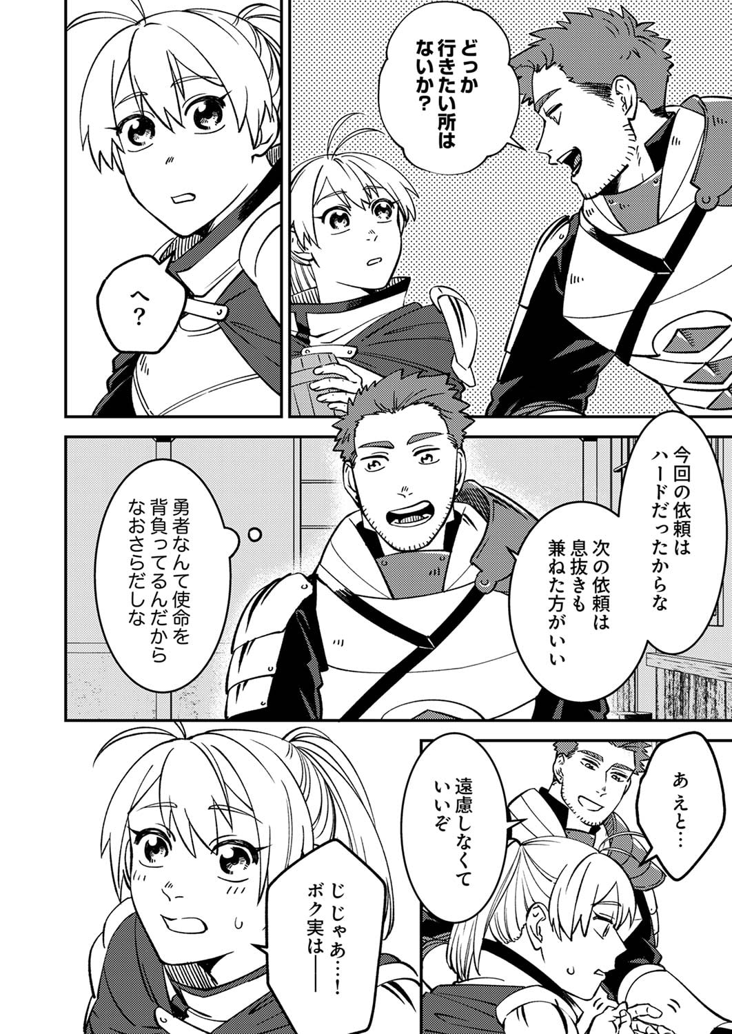 Tsuihousareta Ossan Tank, Jitsu wa Bougyoryoku Saikyou datta node Damage Zero de Musou suru - Chapter 5 - Page 10
