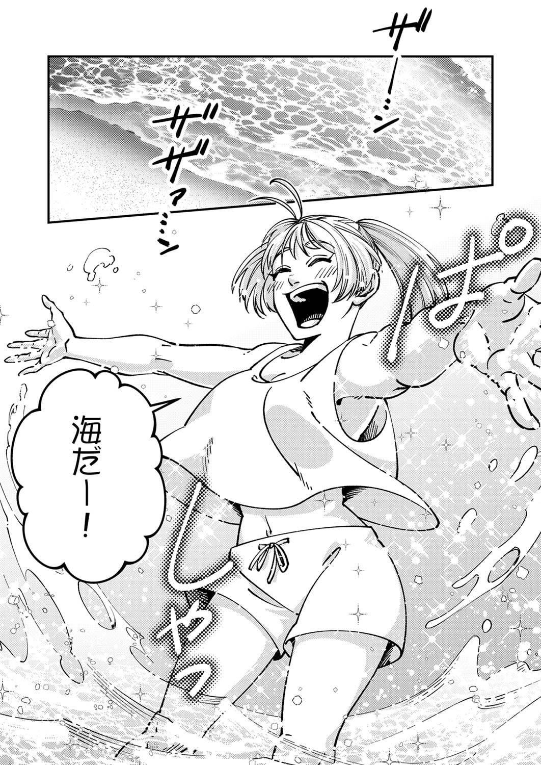 Tsuihousareta Ossan Tank, Jitsu wa Bougyoryoku Saikyou datta node Damage Zero de Musou suru - Chapter 5 - Page 11