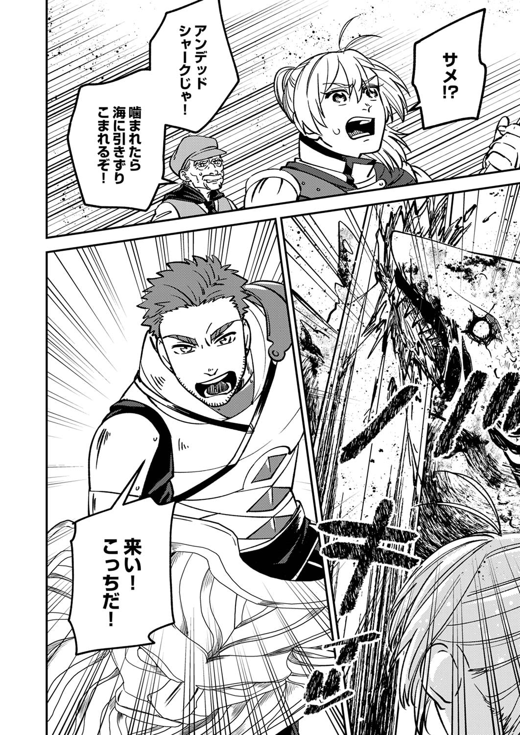 Tsuihousareta Ossan Tank, Jitsu wa Bougyoryoku Saikyou datta node Damage Zero de Musou suru - Chapter 5 - Page 22
