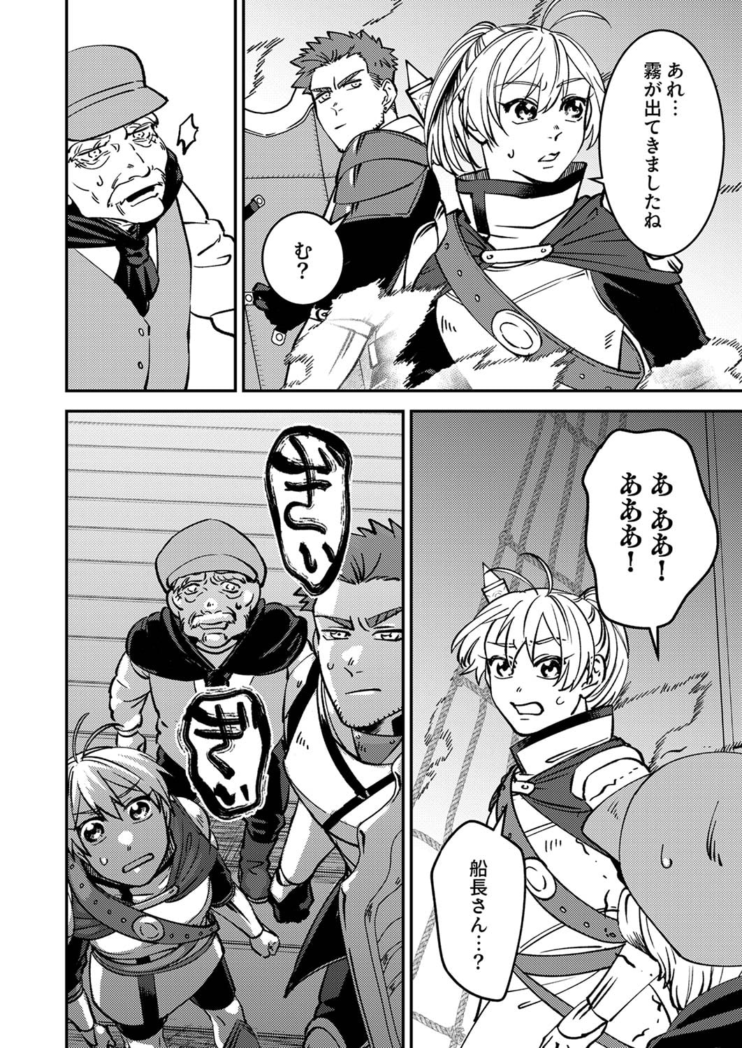 Tsuihousareta Ossan Tank, Jitsu wa Bougyoryoku Saikyou datta node Damage Zero de Musou suru - Chapter 5 - Page 28