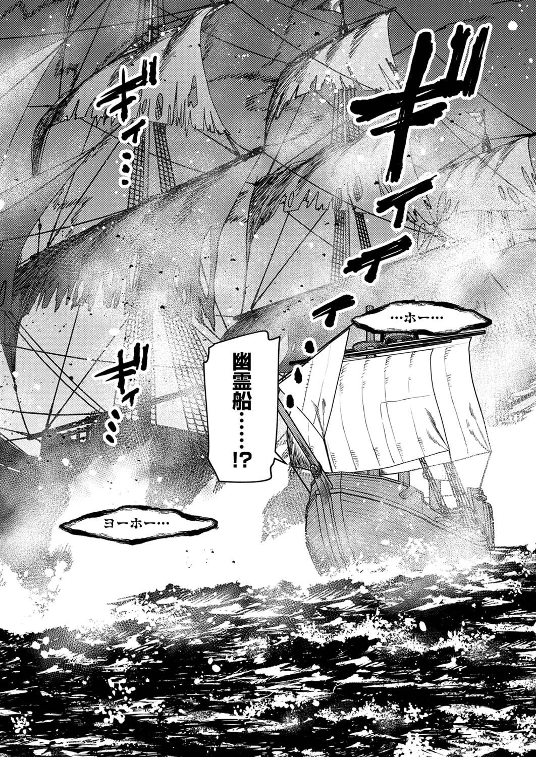 Tsuihousareta Ossan Tank, Jitsu wa Bougyoryoku Saikyou datta node Damage Zero de Musou suru - Chapter 5 - Page 29