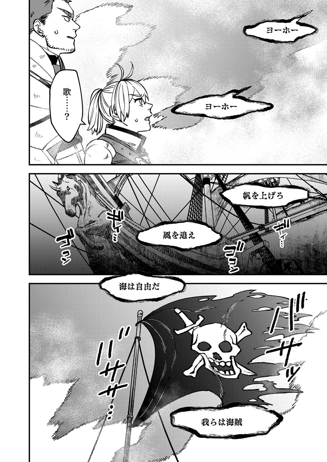 Tsuihousareta Ossan Tank, Jitsu wa Bougyoryoku Saikyou datta node Damage Zero de Musou suru - Chapter 5 - Page 30