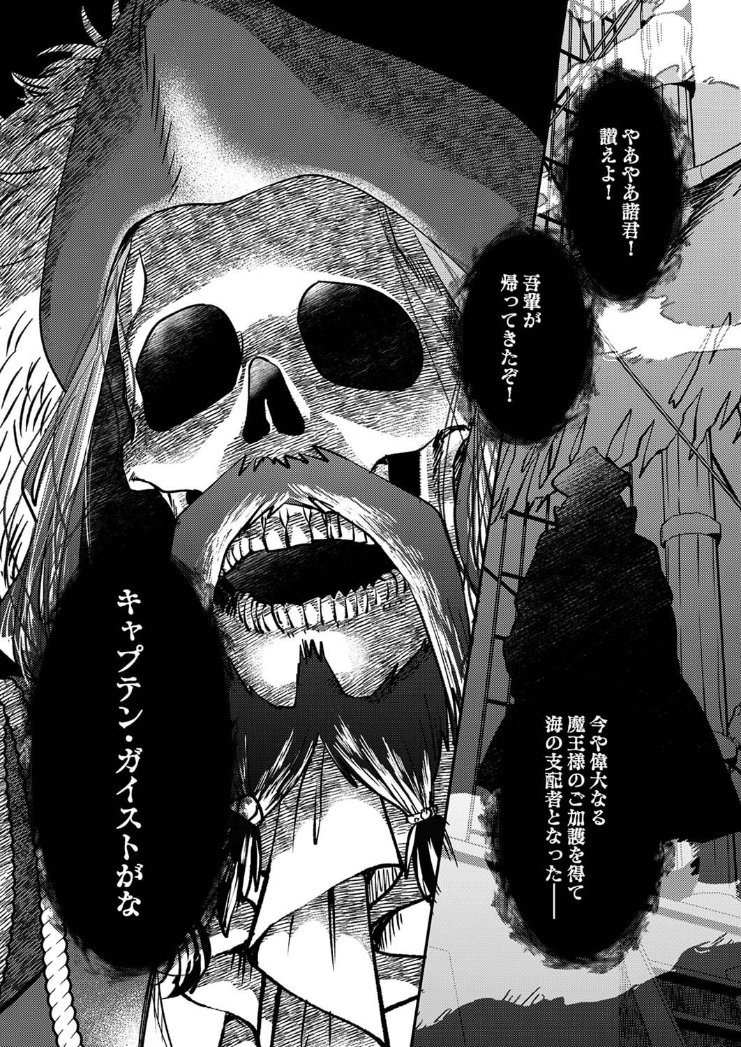Tsuihousareta Ossan Tank, Jitsu wa Bougyoryoku Saikyou datta node Damage Zero de Musou suru - Chapter 5 - Page 31
