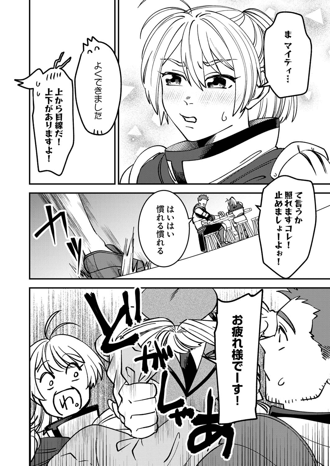 Tsuihousareta Ossan Tank, Jitsu wa Bougyoryoku Saikyou datta node Damage Zero de Musou suru - Chapter 5 - Page 6
