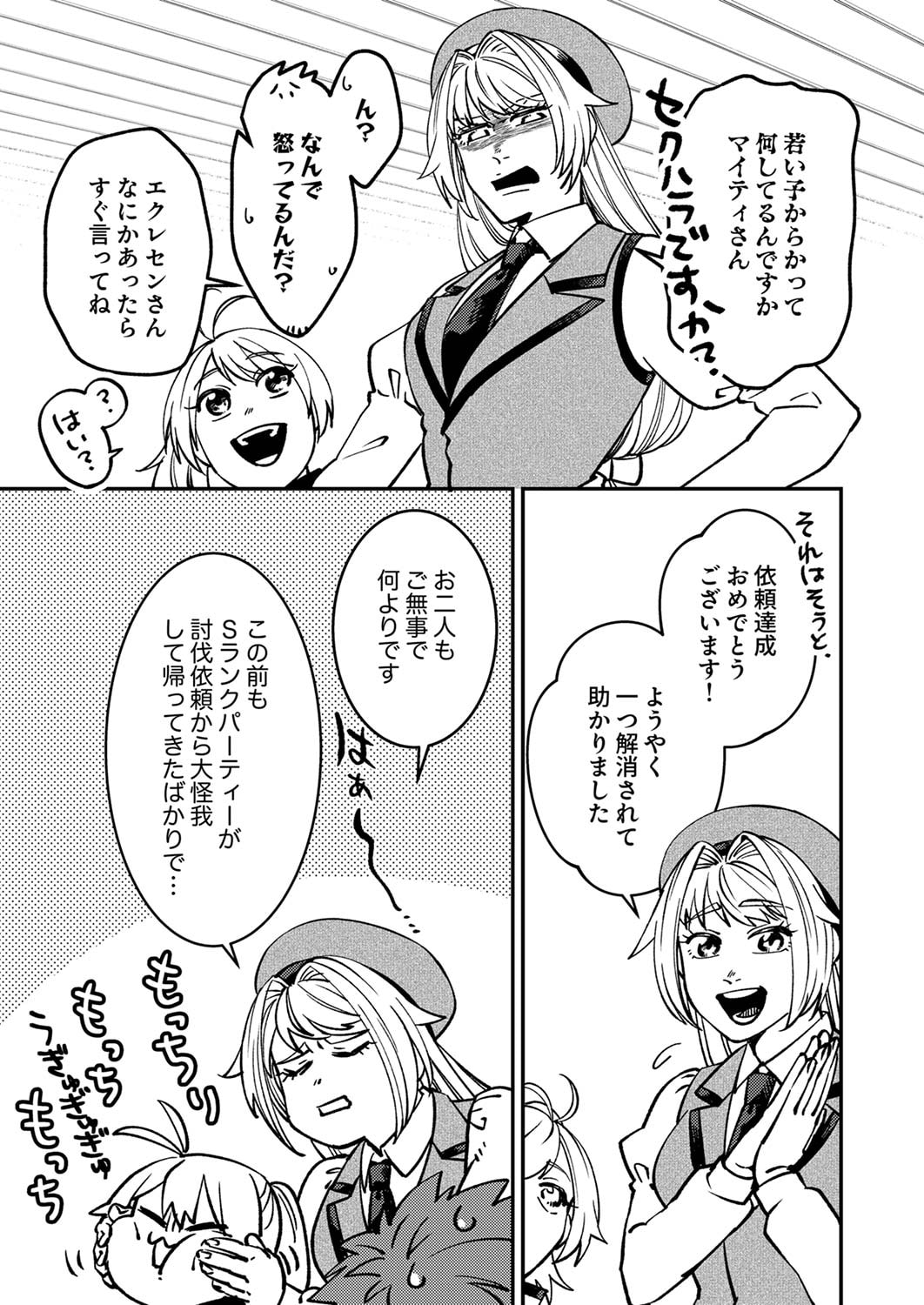 Tsuihousareta Ossan Tank, Jitsu wa Bougyoryoku Saikyou datta node Damage Zero de Musou suru - Chapter 5 - Page 7