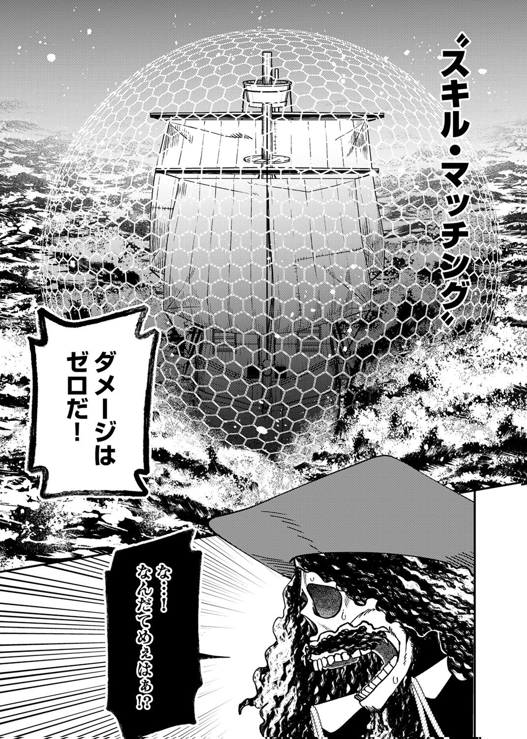 Tsuihousareta Ossan Tank, Jitsu wa Bougyoryoku Saikyou datta node Damage Zero de Musou suru - Chapter 6 - Page 15