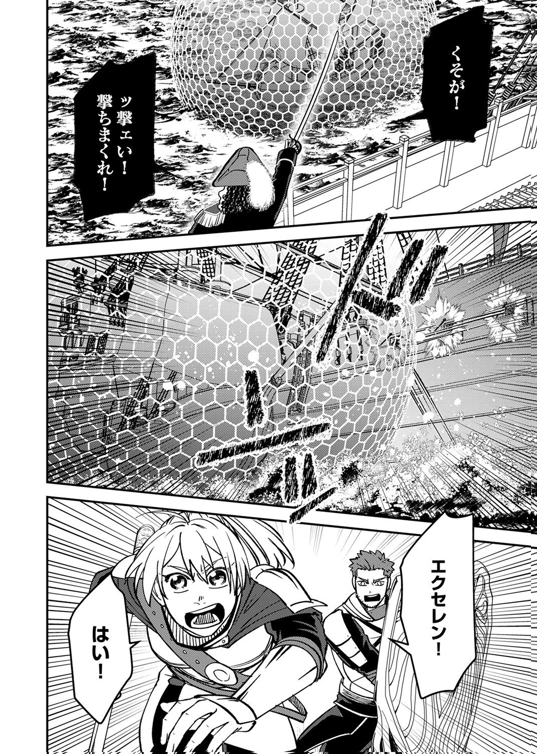 Tsuihousareta Ossan Tank, Jitsu wa Bougyoryoku Saikyou datta node Damage Zero de Musou suru - Chapter 6 - Page 16