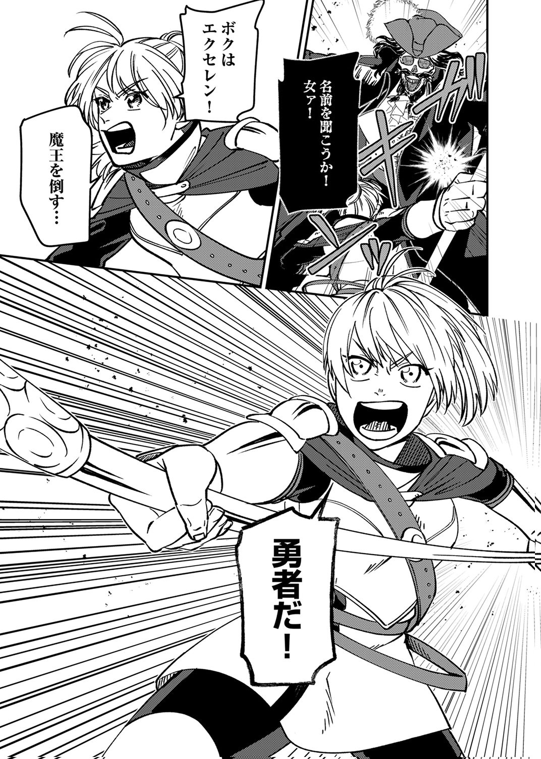 Tsuihousareta Ossan Tank, Jitsu wa Bougyoryoku Saikyou datta node Damage Zero de Musou suru - Chapter 6 - Page 19