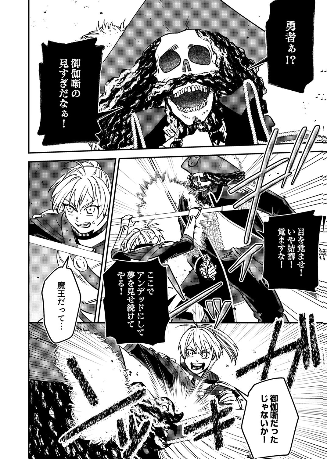 Tsuihousareta Ossan Tank, Jitsu wa Bougyoryoku Saikyou datta node Damage Zero de Musou suru - Chapter 6 - Page 20