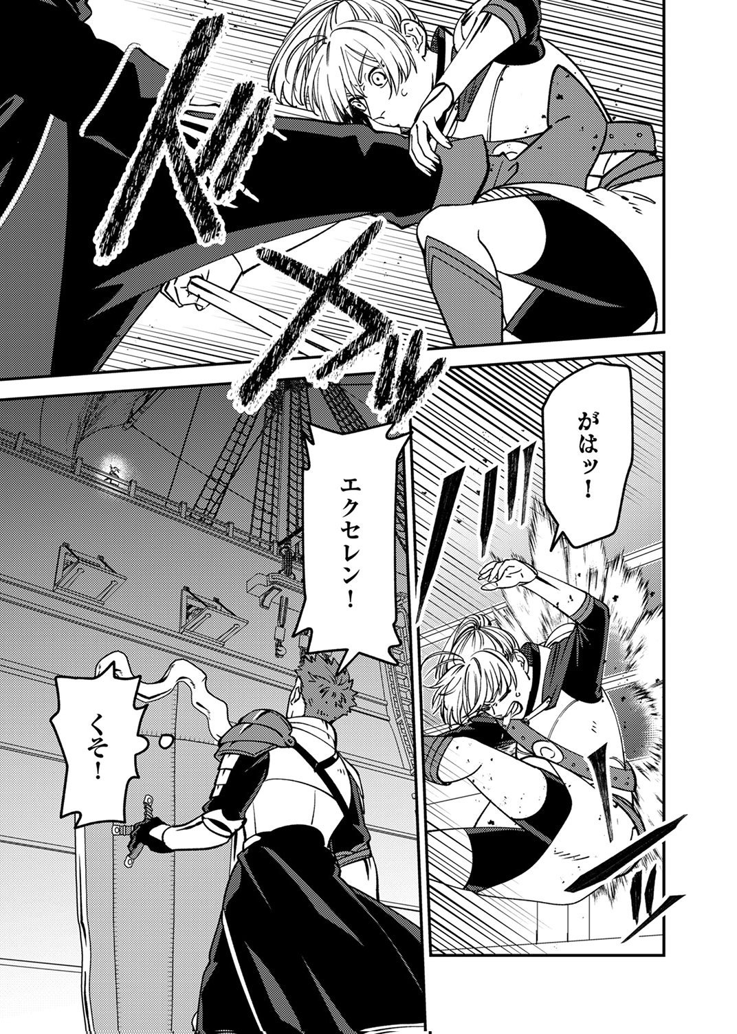 Tsuihousareta Ossan Tank, Jitsu wa Bougyoryoku Saikyou datta node Damage Zero de Musou suru - Chapter 6 - Page 21
