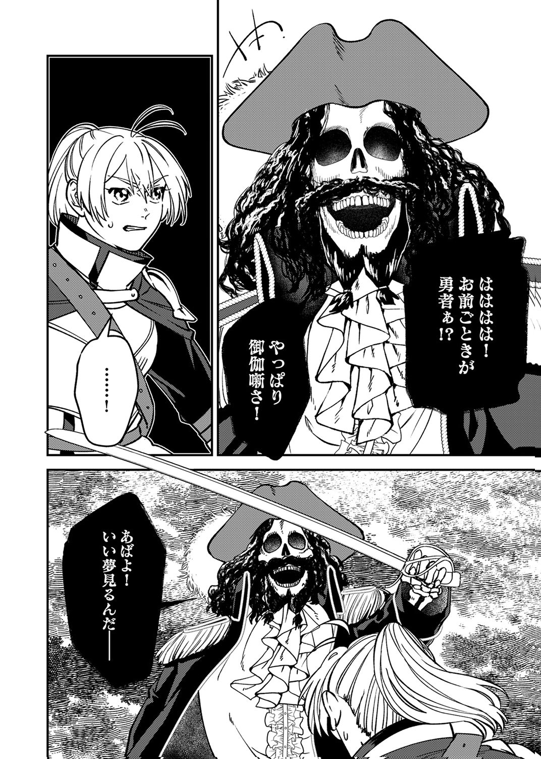 Tsuihousareta Ossan Tank, Jitsu wa Bougyoryoku Saikyou datta node Damage Zero de Musou suru - Chapter 6 - Page 24