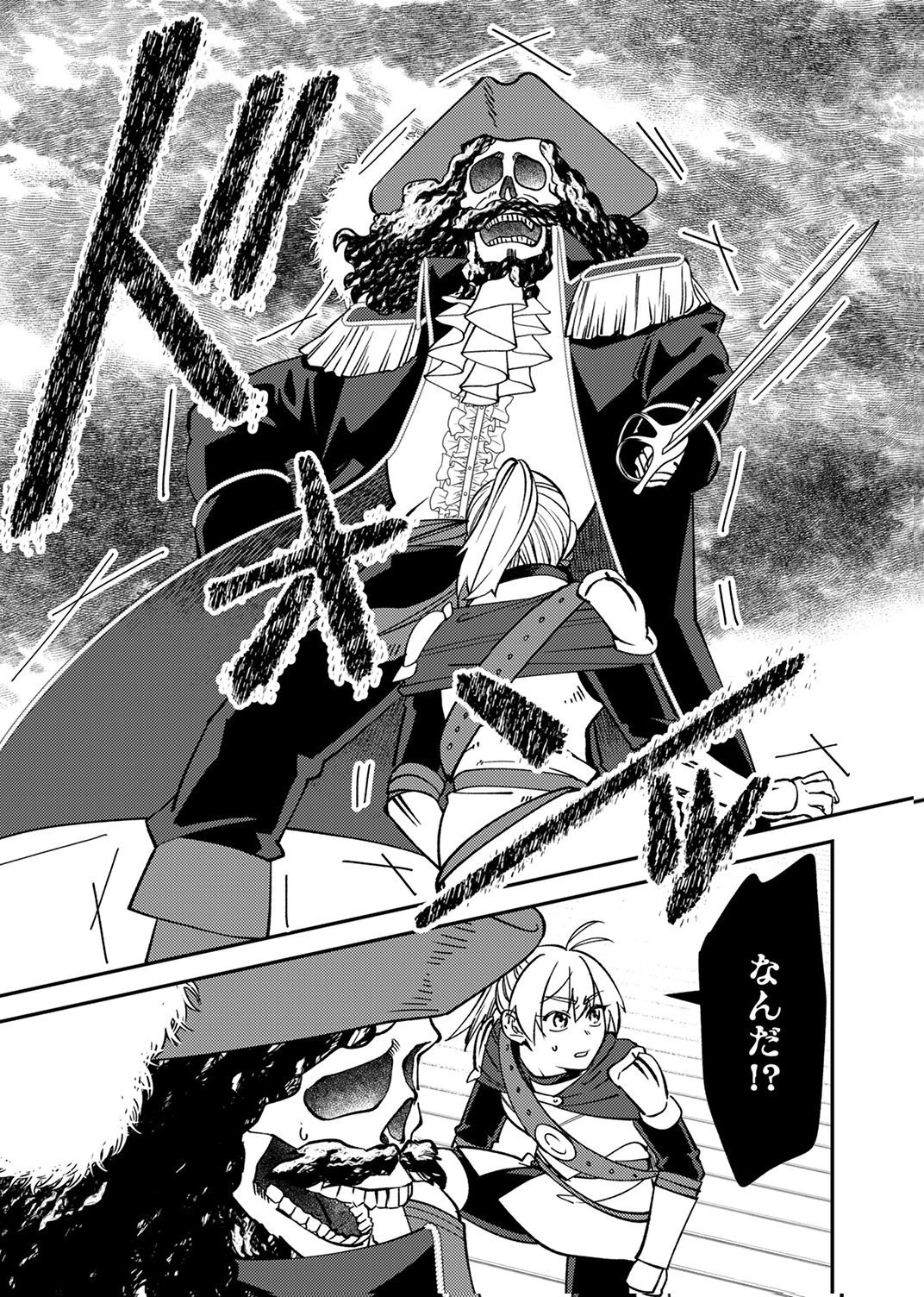 Tsuihousareta Ossan Tank, Jitsu wa Bougyoryoku Saikyou datta node Damage Zero de Musou suru - Chapter 6 - Page 25